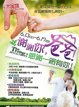 父親節(jié)圖片