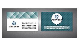 創(chuàng)意名片圖片