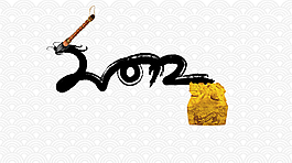 水墨新年P(guān)PT模板