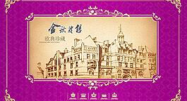 歐式建筑圖片