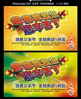 父親節(jié)圖片