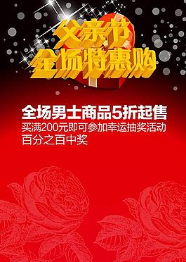 父亲节图片