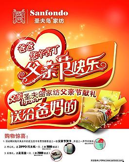父親節(jié)圖片