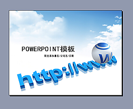 電子商務(wù)PPT模板