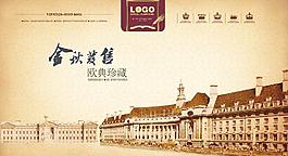 歐式建筑圖片