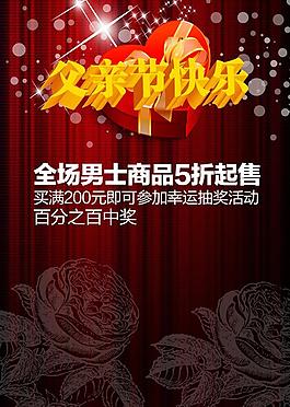 父亲节图片