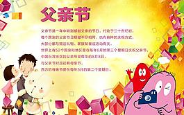 父親節(jié)圖片