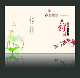 企業(yè)畫冊(cè)封面圖片