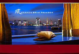 窗外風景