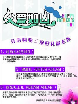 父親節(jié)圖片