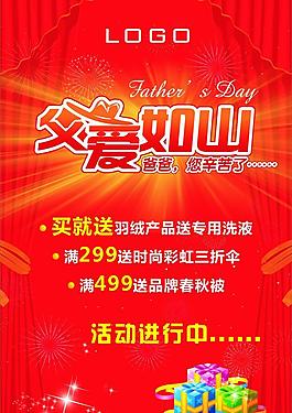 父親節(jié)圖片