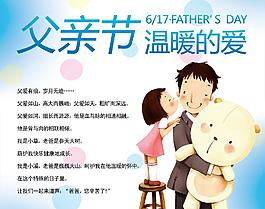 父親節(jié)圖片