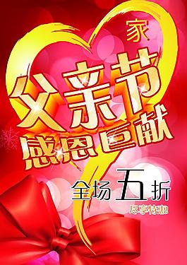 父親節(jié)圖片
