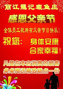 父親節(jié)海報(bào)圖片