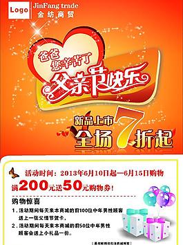 父親節(jié)圖片