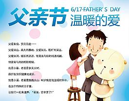 父親節(jié)圖片