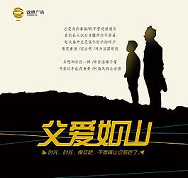 父親節(jié)圖片
