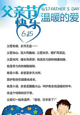父親節(jié)圖片