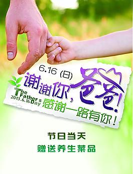 父亲节图片