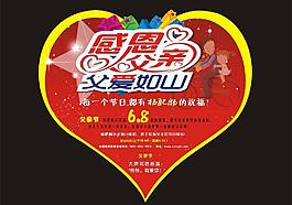 感恩父親節(jié)圖片