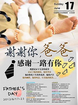 父亲节图片