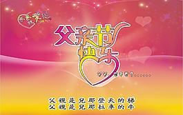 父親節(jié)圖片