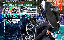 父親節(jié)素材圖片