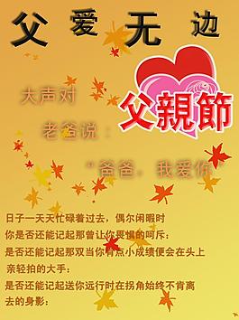 父親節(jié)圖片