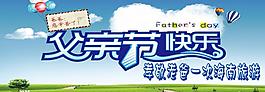 父親節(jié)圖片