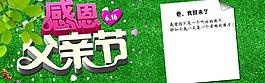 父親節(jié)圖片
