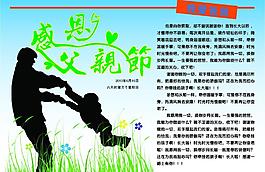 父親節(jié)圖片