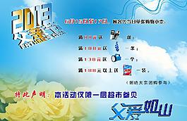 父親節(jié)促銷(xiāo)圖片