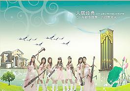 人居經典圖片