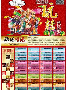 創(chuàng)意海報(bào)圖片