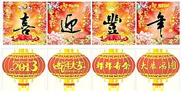 喜庆 灯笼图片