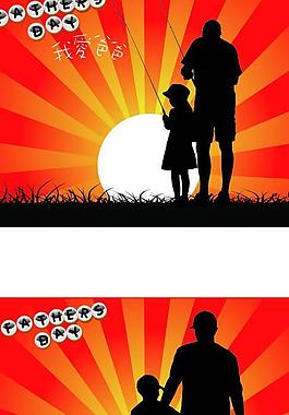 父親節(jié)海報(bào)圖片