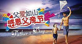 父親節(jié)圖片
