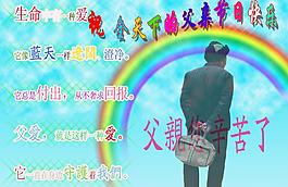 父親節(jié)圖片