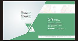 創意展板圖片