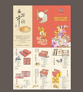 中秋佳節(jié)圖片