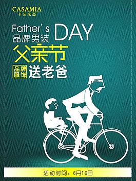 父親節(jié)圖片