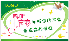 心理咨詢 聆聽 溫馨