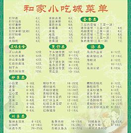 农家小吃图片