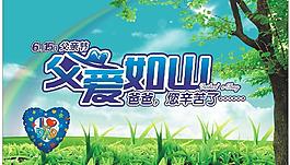 父親節(jié)圖片