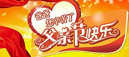 父親節(jié)圖片