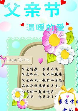 父親節(jié)圖片