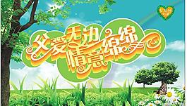 父親節(jié)圖片