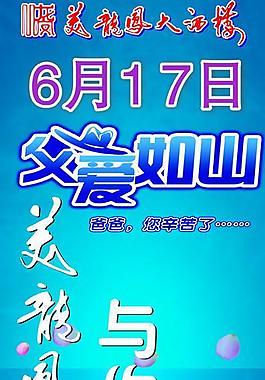 父親節(jié)展板圖片