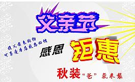 父親節(jié) 感恩圖片