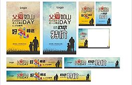 父親節圖片